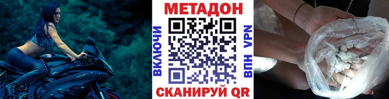 Метадон VHQ Сердобск
